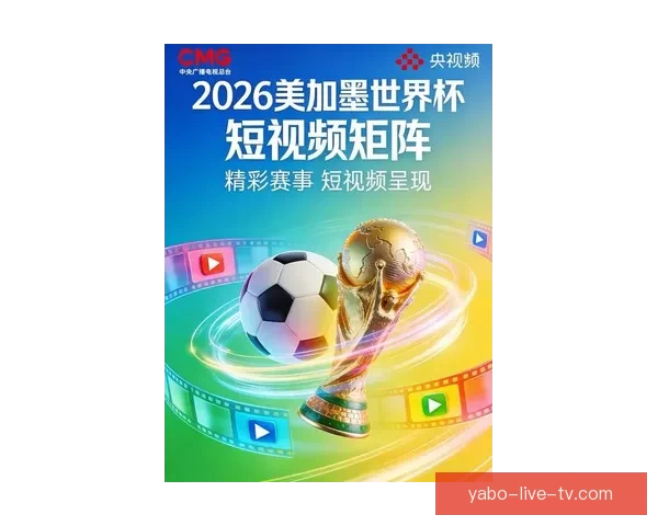 聚焦2026世界杯美加墨联合举办背后城市文化足球盛宴全景解读 聚焦2026世界杯美加墨联合举办背后城市文化足球盛宴全景解读