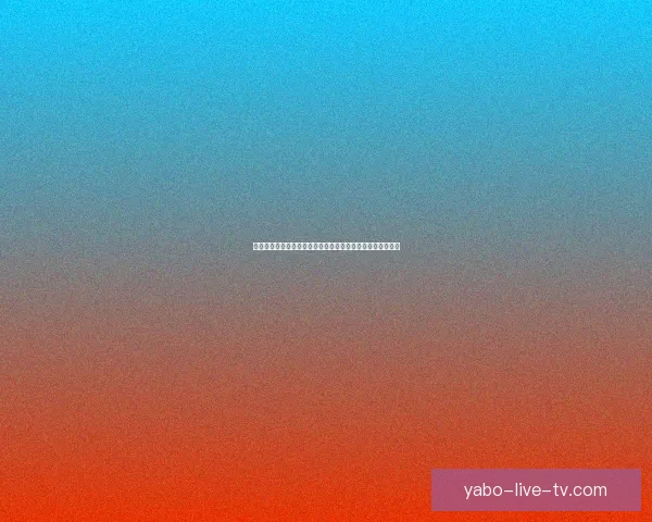 世界杯竞猜乐趣实时互动提升互动体验体验全新玩法数据研判